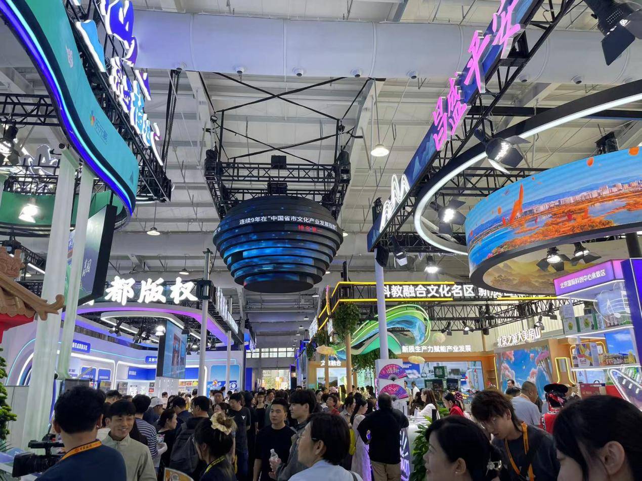 25服贸会文旅专题凸显生活消费新范式冰球突破豪华版app文化经济眼 20(图1) 25服贸会文旅专题凸显生活消费新范式冰球突破豪华版app文化经济眼 20(图1)