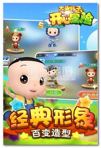 险手机修改版V101 内购冰球突破平台大