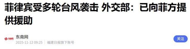 方对菲作重大决定马科斯却忙着联美抗中冰球突破技巧110多万人无家可归中(图5)